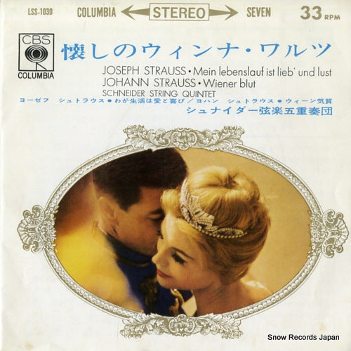 SCHNEIDER STRING QUINTET joseph strauss; mein lebenslaufist lieb' und lust LSS-1030