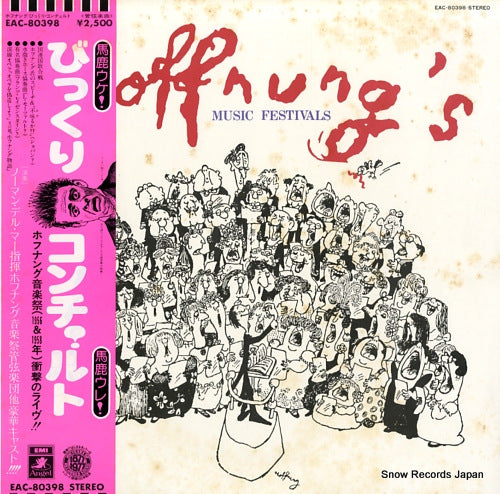V/A hoffnung's music festivals EAC-80398