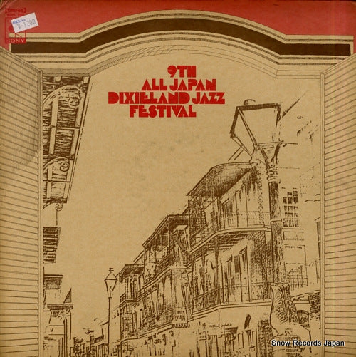 V/A 9th all japan dixieland jazz festival SOPL250