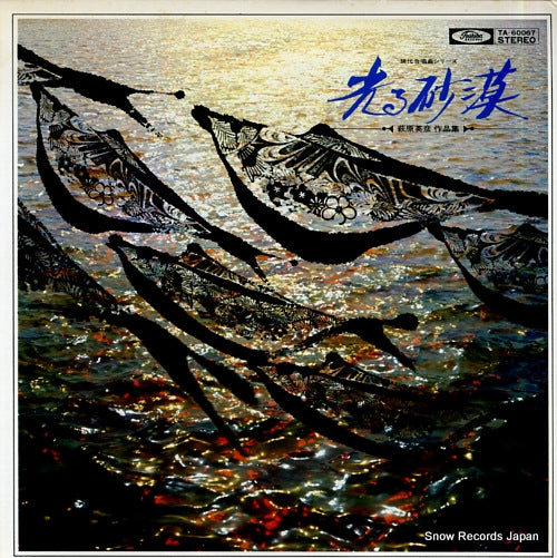 FUKUNAGA, YOICHIRO hikaru sabaku TA-60067