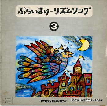 PRIMARY RHYTHM SONG 3 theme to hensou 1 M-11270