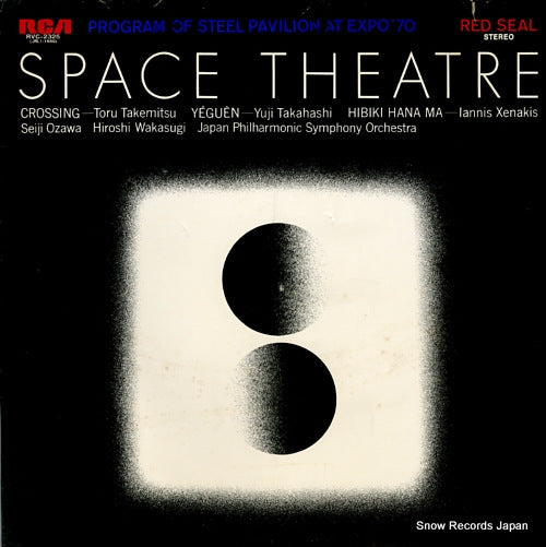 V/A space theathre RVC-2325
