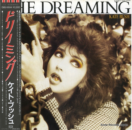 BUSH, KATE the dreaming EMS-91044