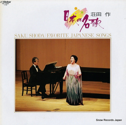 SHODA, SAKU favorite japanese songs PRC-30480