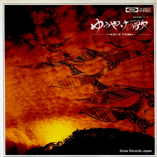 FUKUNAGA, YOICHIRO yuyake no uta TA-60079