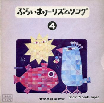 PRIMARY RHYTHM SONG 4 theme to hensou 2 M-11272