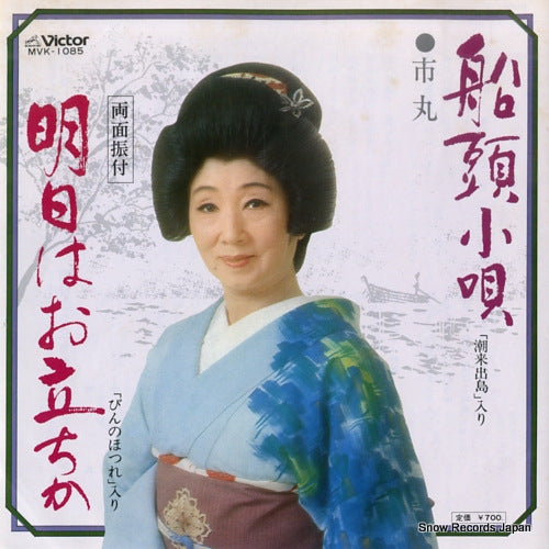 ICHIMARU sendo kouta MVK-1085