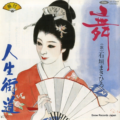 ISHIGAKI, MASAHIRO mai TP-17444