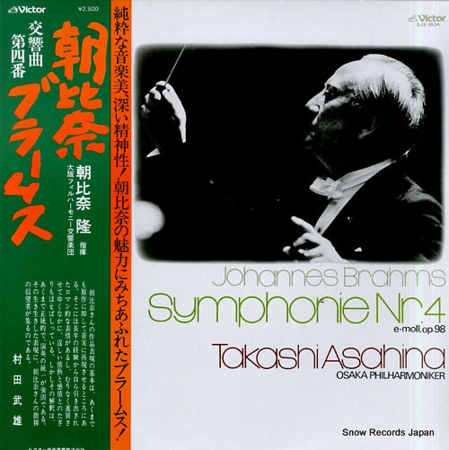 ASAHINA, TAKASHI brahms; symphonie nr.4 SJX-9534