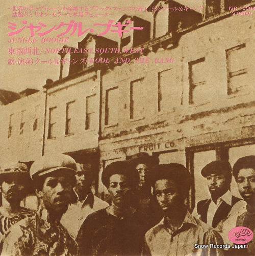 KOOL AND THE GANG jungle boogie ISR-10564