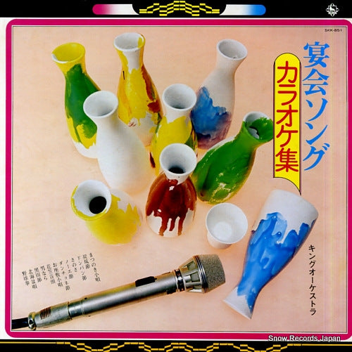 KING ORCHESTRA enkai song karaoke shu SKK-851