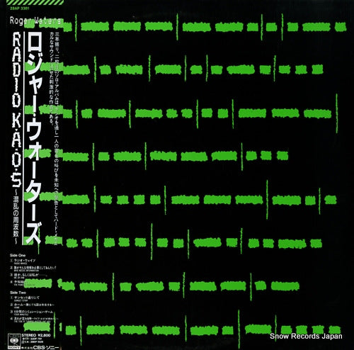 WATERS, ROGER radio k.a.o.s 28AP3361