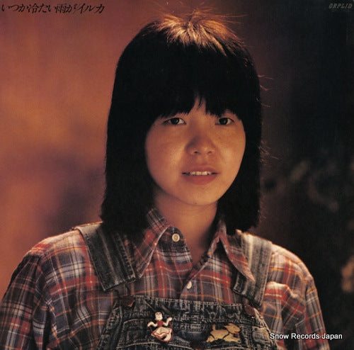 IRUKA itsuka tsumetai amega OPL-1003