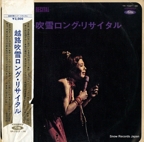 KOSHIJI, FUBUKI long recital TP-7337-38