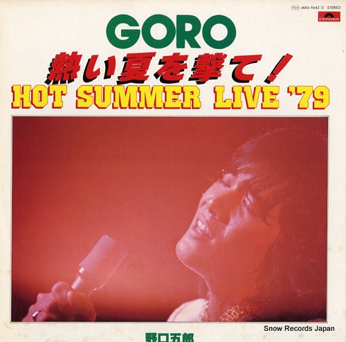 NOGUCHI, GORO hot summer live '79 MRA9642/3