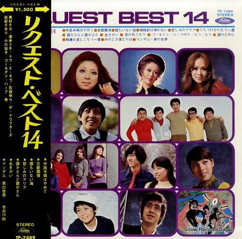 V/A request best 14 TP-7489