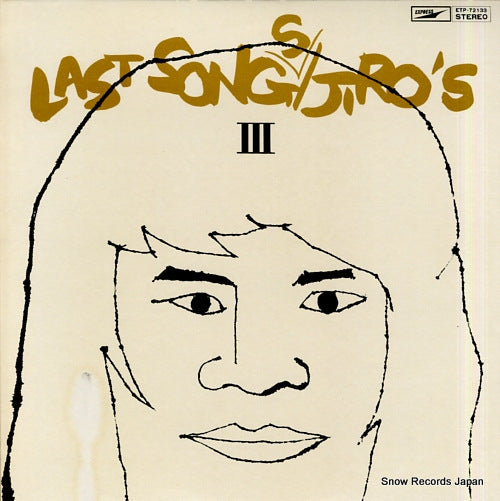 JIRO'S last songs / jiro's 3 ETP-72133
