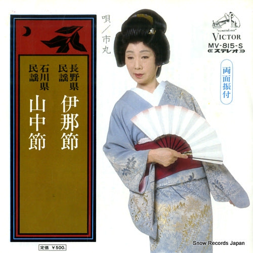 ICHIMARU inabushi MV-815-S