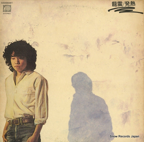 NAGAI, RYUUN hatsu netsu C25A0029