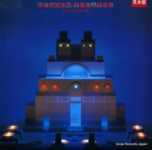 TAKAHASHI, AYUO memory theatre MIL-1008