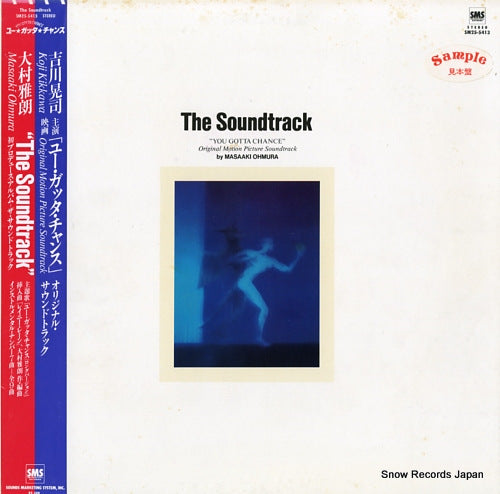KIKKAWA, KOJI the soundtrack "you gotta chance" SM25-5413