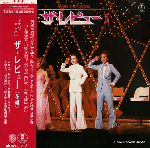 TAKARAZUKA KAGEKIDAN HANA GUMI the review AX-8080