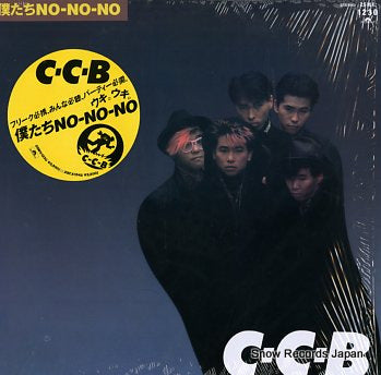 C-C-B boku tachi no no no 25MX1230