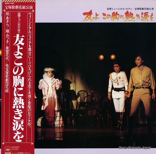 TAKARAZUKA KAGEKIDAN HANA GUMI tomo yo konomune ni atsuki namida wo 25AH1182