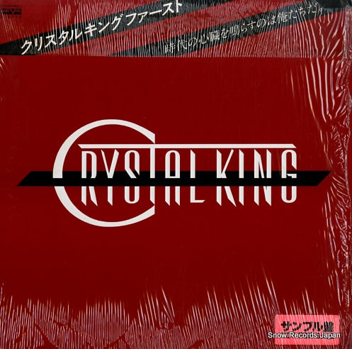CRYSTAL KING crystal king C25A0092