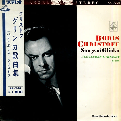 CHRISTOFF, BORIS songs of glinka AA-7098