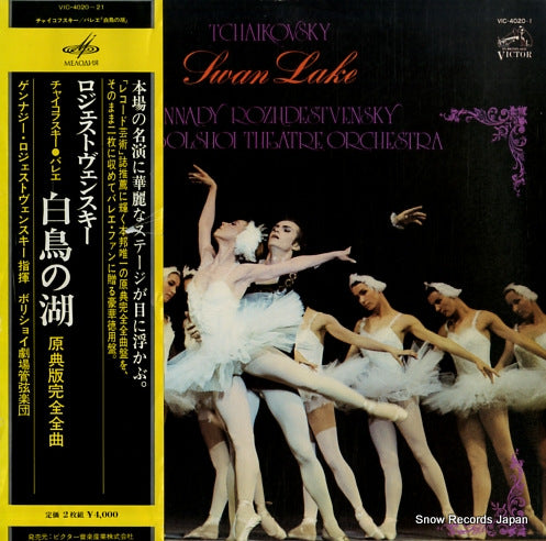 ROZHDESTVENSKY, GENNADY tchaikovsky; swan lake op.20 VIC-4020-1