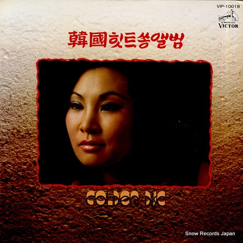 V/A korean hit song -golden disc VIP-10018