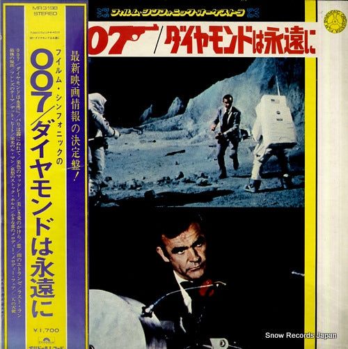 FILM SYMPHONIC ORCHESTRA, THE 007 / diamonds are forever MR3198