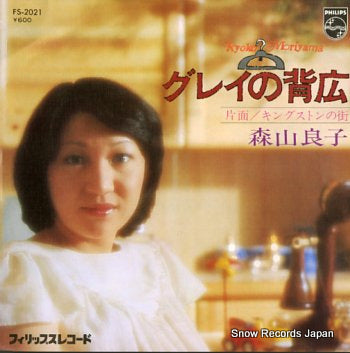 MORIYAMA, RYOKO glay no sebiro FS-2021