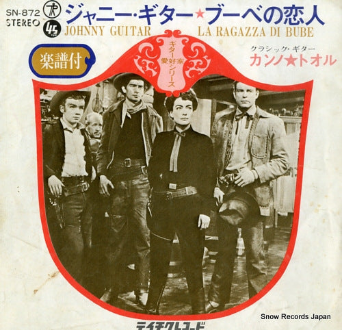 KANNO, TORU johnny guitar SN-872