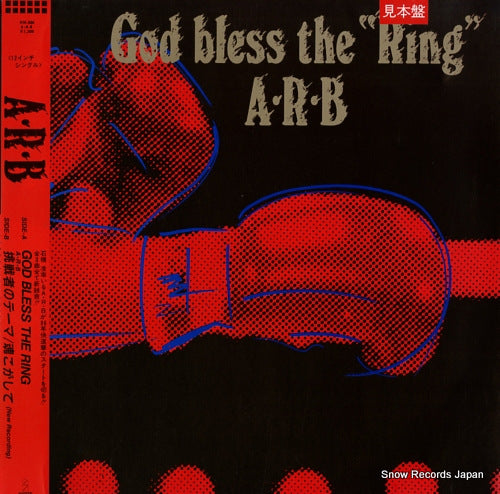 ARB god bless the ring VIH-506