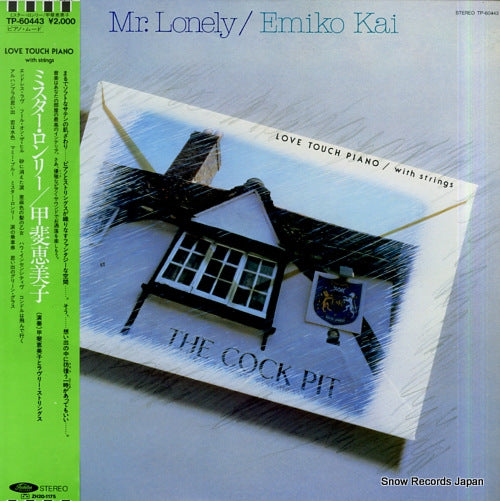 KAI, EMIKO mr. lonely TP-60443