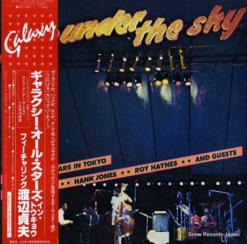 GALAXY ALL-STARS galaxy all-stars in tokyo SMJ-9530-1