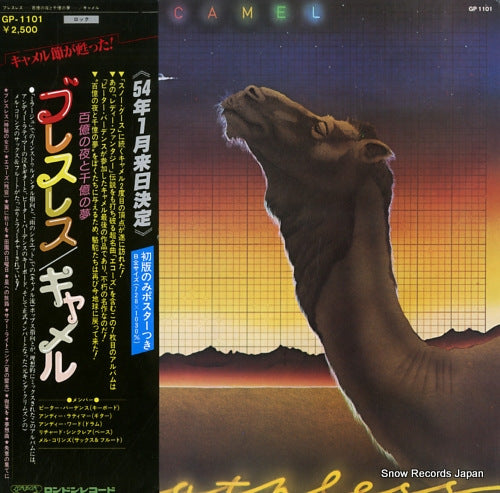 CAMEL breathless GP-1101