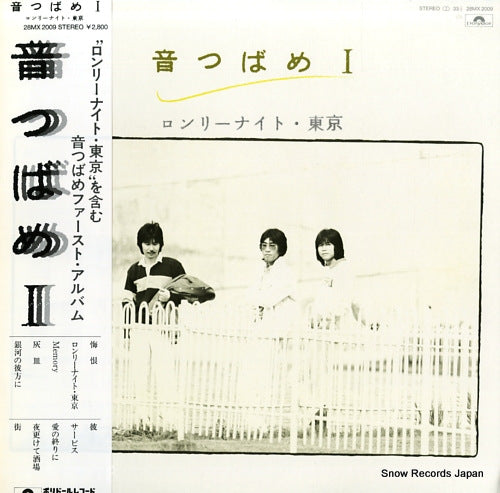 OTO TSUBAME 1 28MX2009