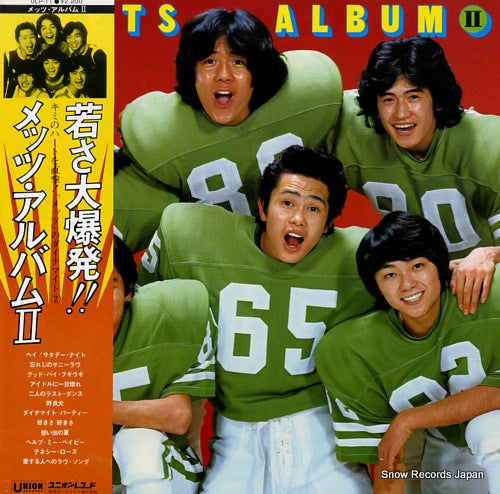 METS mets album 2 ULP-11