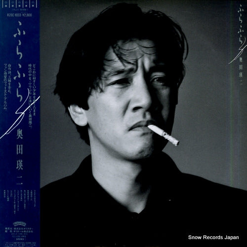 OKUDA, EIJI furafura R28C-1033