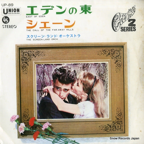 SCREEN-LAND ORCHESTRA, THE east of eden UP-89