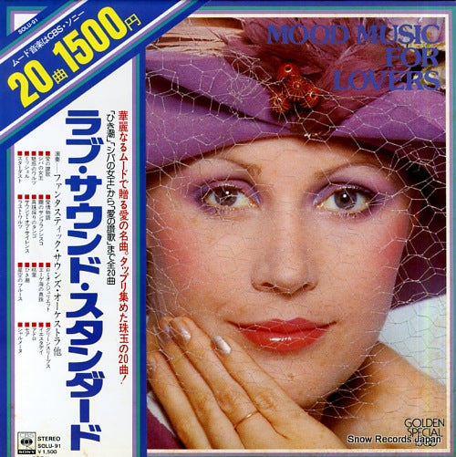 FANTASTIC SOUNDS ORCHESTRA mood music for lovers SOLU-91