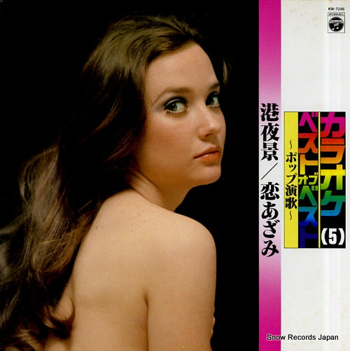 COLUMBIA ORCHESTRA karaoke best of best 5 KW-7246