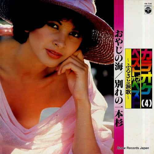 COLUMBIA ORCHESTRA karaoke best of best 4 KW-7245