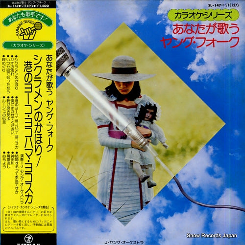 J YOUNG ORCHESTRA karaoke series anataga utau young folk SL-147