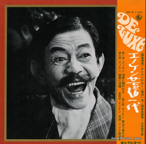ENOMOTO, KENICHI enoken gedo ichidai SKD35
