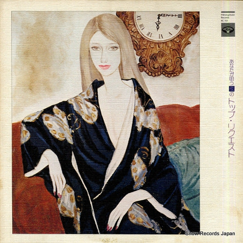 TMI GRAND ORCHESTRA anataga utau yoruno top request KC-101