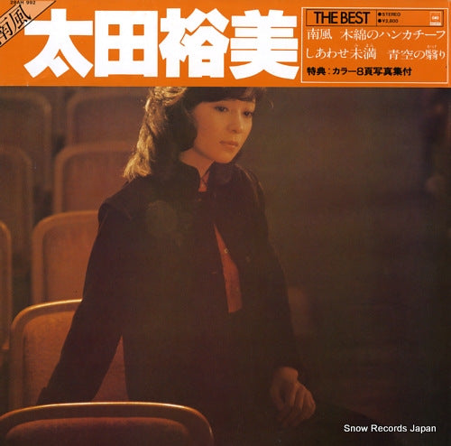 OHTA, HIROMI the best 28AH992